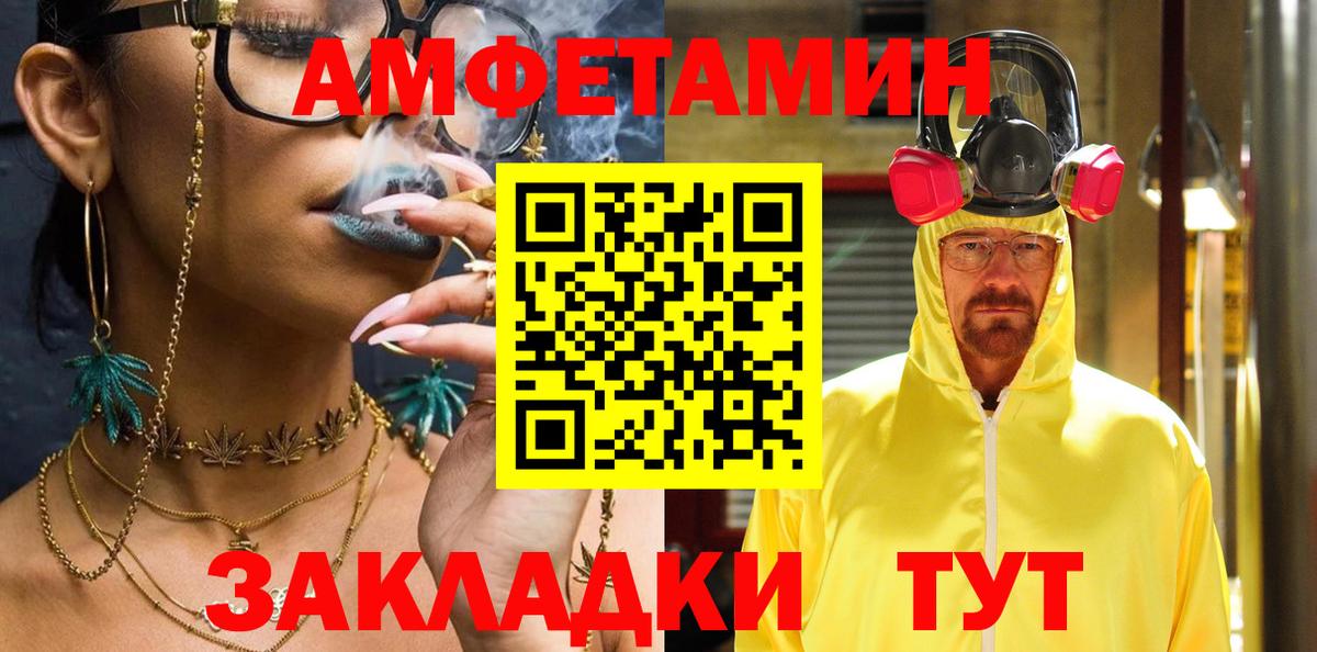 Ялуторовск  АМФ Premium  Amphetamine  Вход с VPN  АМФЕТАМИН 
