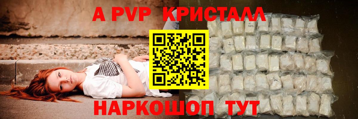 Alpha PVP крисы CK  Вход с VPN  Alpha PVP крисы CK  Альфа ПВП VHQ  Ялуторовск 