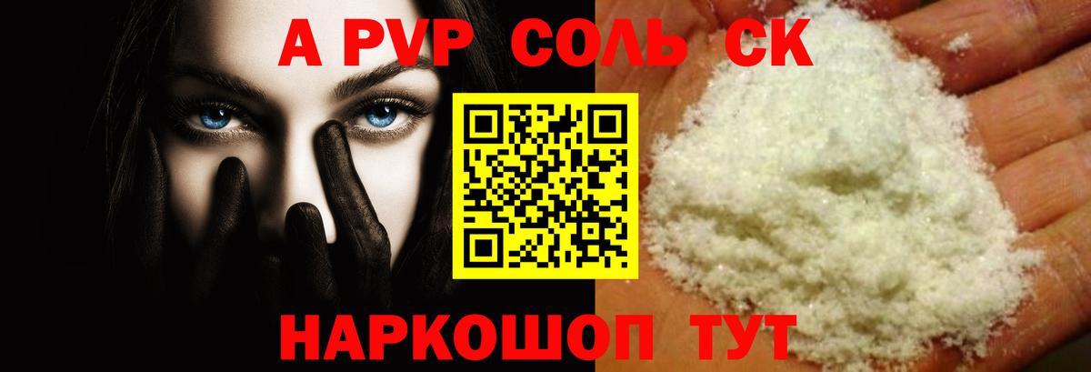 А ПВП мука Ялуторовск