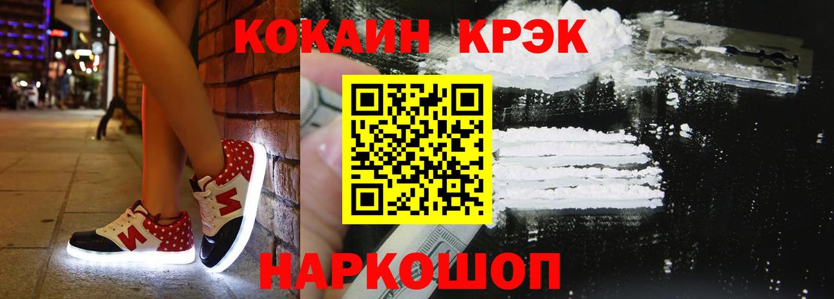 Ялуторовск  КОКАИН 97%  Вход с VPN 
