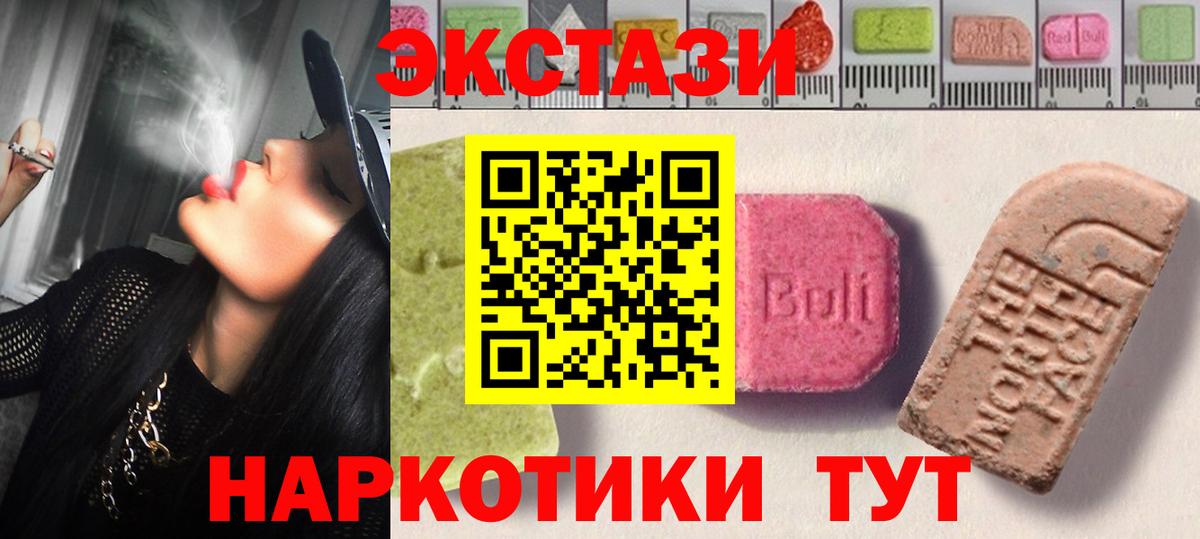 Экстази бентли  Вход с VPN  Ялуторовск  Экстази  Ecstasy ешки 