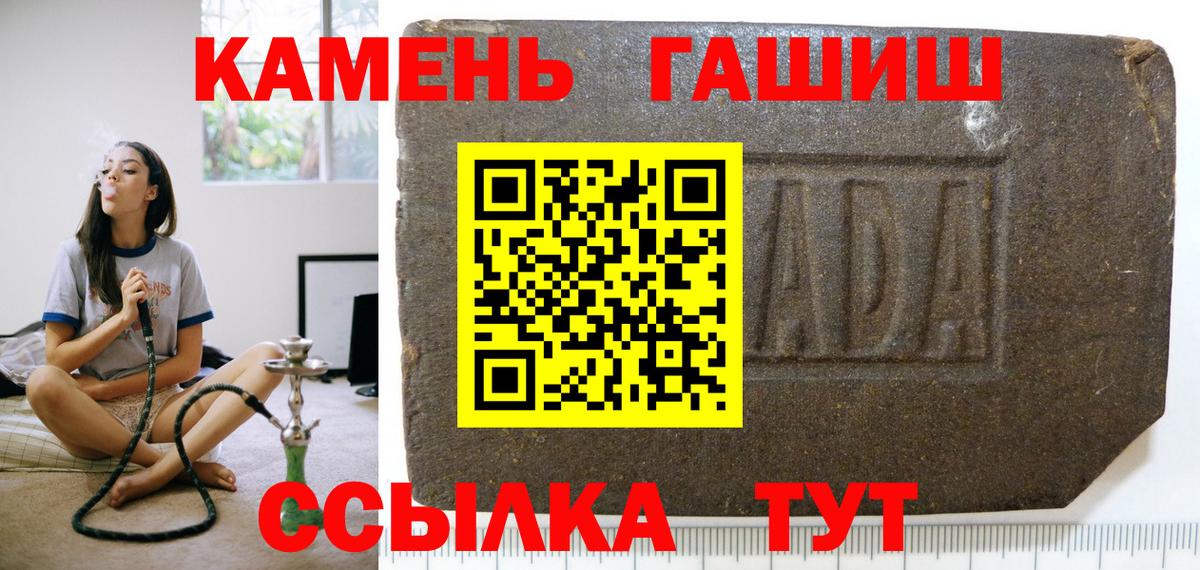Ялуторовск  ГАШИШ VHQ  ГАШ гашик  Вход с VPN 