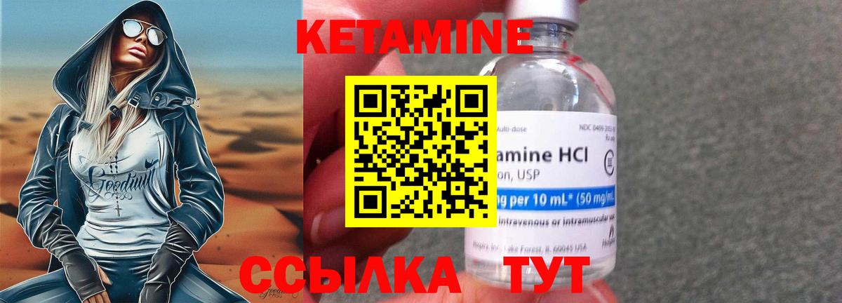 Ялуторовск  КЕТАМИН ketamine  Вход с VPN 