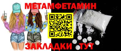 мет Обь