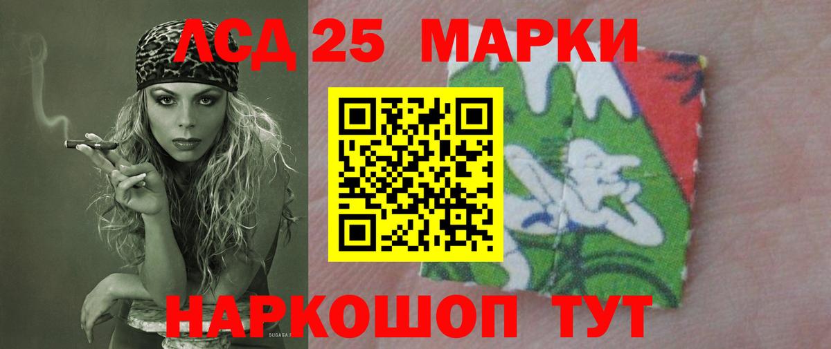 LSD-25 экстази кислота  Вход с VPN  Лсд 25 экстази  Ялуторовск  LSD-25 экстази ecstasy 