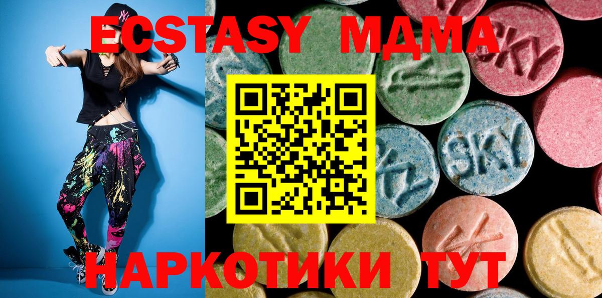 MDMA молли  Вход с VPN  МДМА  Ялуторовск  МДМА молли 