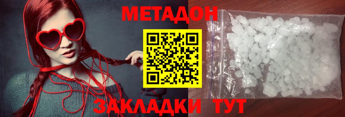 Ялуторовск  Метадон белоснежный  блэк спрут зеркало  Вход с VPN 