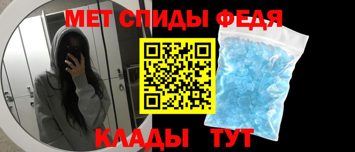 Первитин Декстрометамфетамин 99.9% Ялуторовск