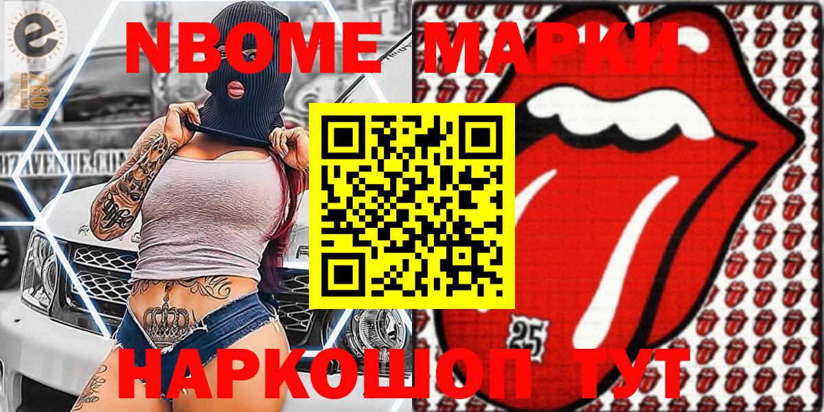 где найти наркотики  Марки NBOMe 1,5мг  Вход с VPN  Ялуторовск 