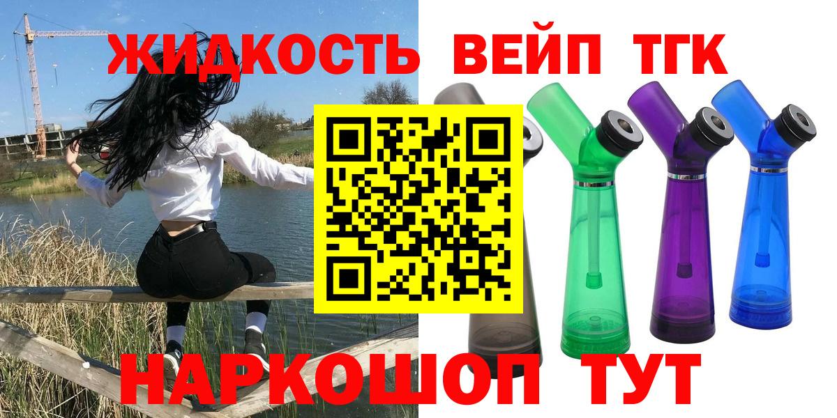 Дистиллят ТГК жижа  Дистиллят ТГК концентрат  Ялуторовск  Вход с VPN 
